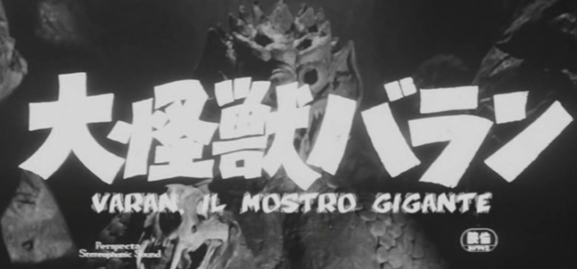 Varan Il Mostro Gigante 1958.png